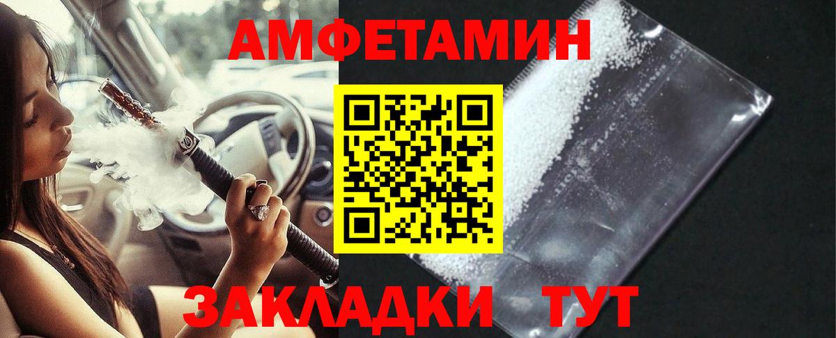 Amphetamine Premium  Вход с VPN  Амфетамин  Клинцы 