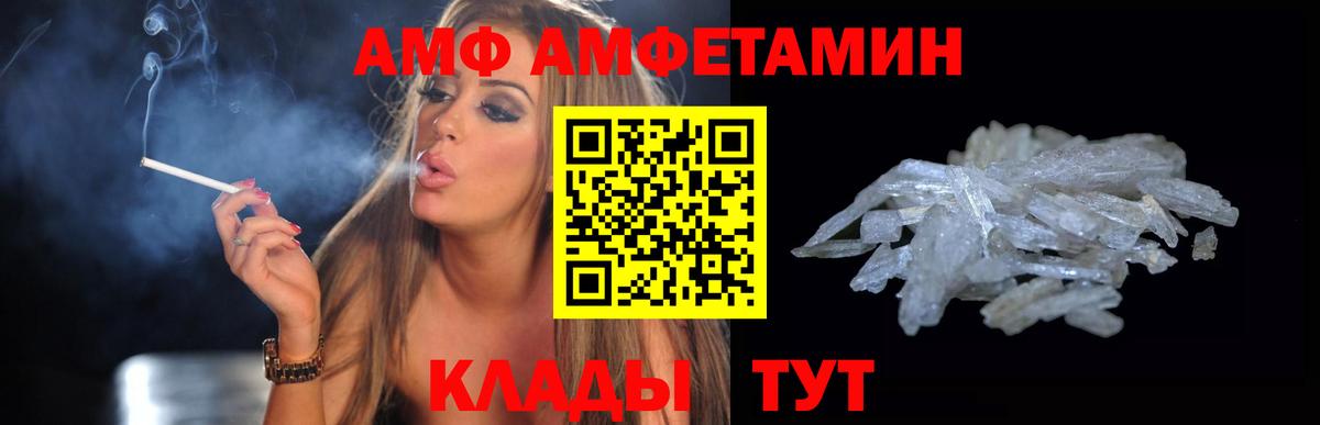 Амфетамин VHQ Клинцы