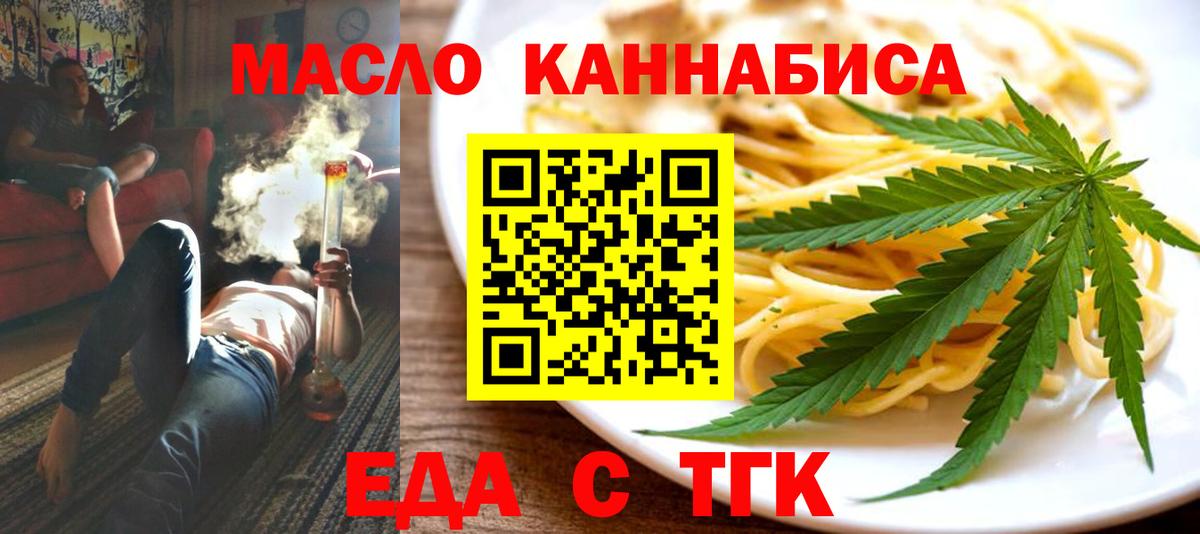 Cannafood конопля  Вход с VPN  Клинцы 