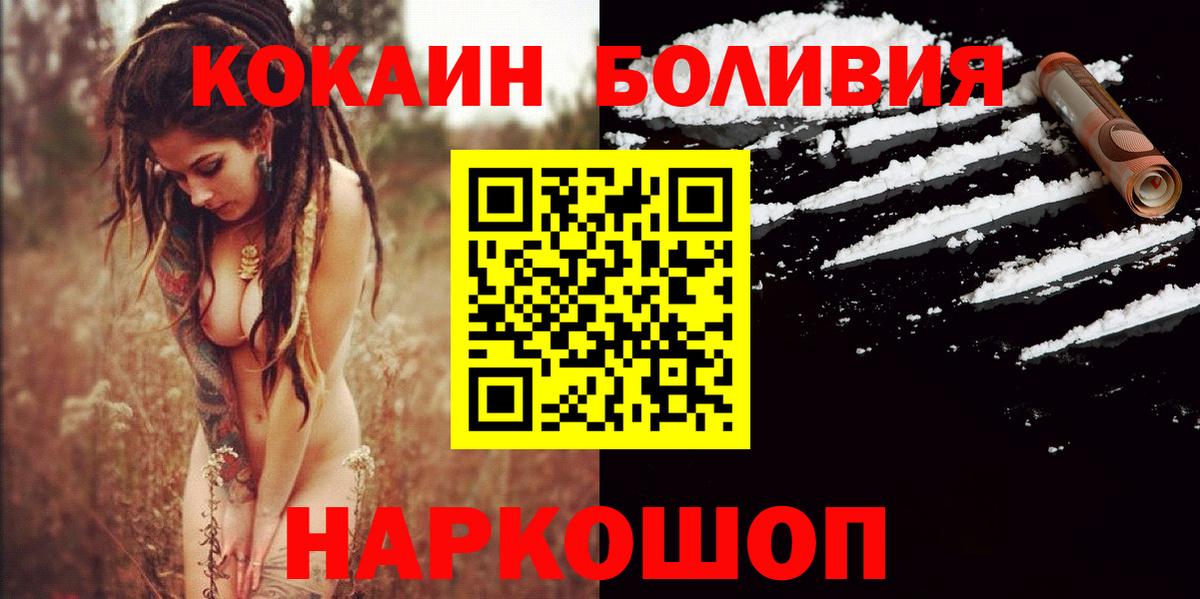 Кокаин  Вход с VPN  Клинцы  COCAIN Колумбийский  Cocaine 97% 