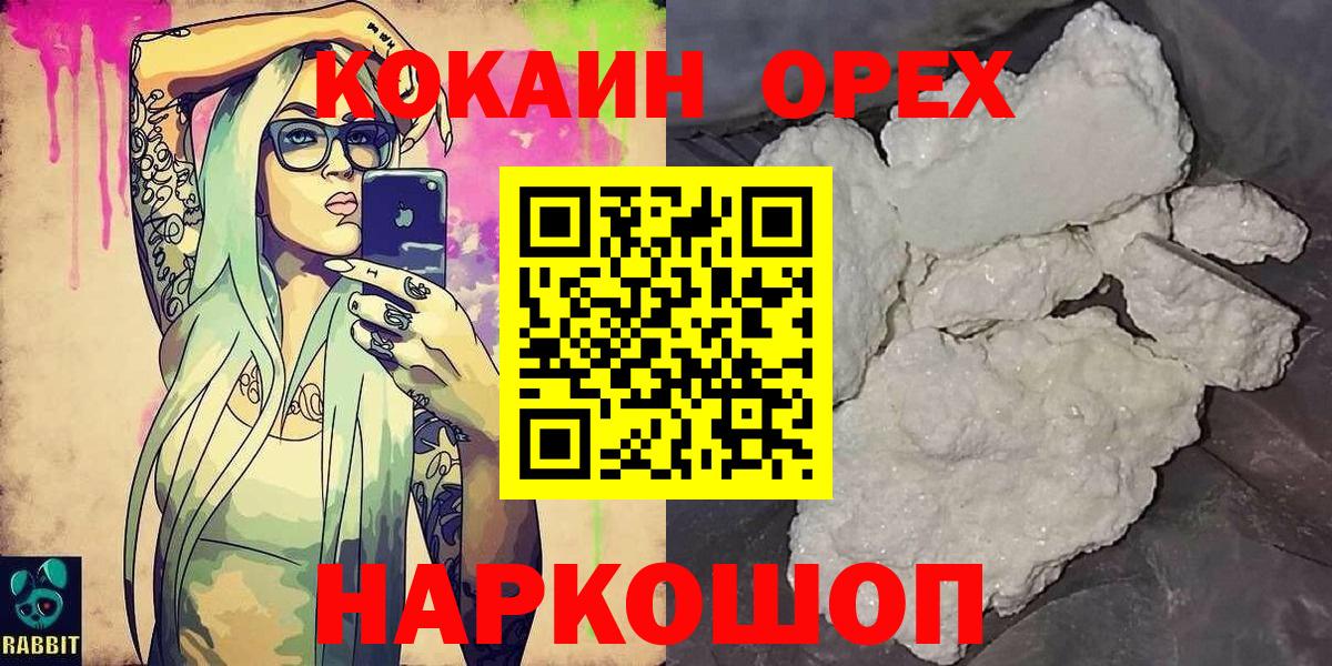 Cocaine Эквадор Клинцы