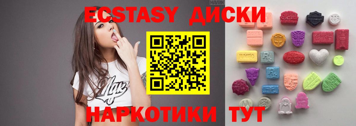 Клинцы  ЭКСТАЗИ  Ecstasy Punisher  Вход с VPN  Ecstasy TESLA 
