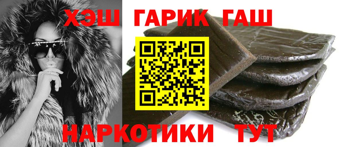 ГАШИШ Cannabis  ГАШ гашик  Клинцы  Вход с VPN 