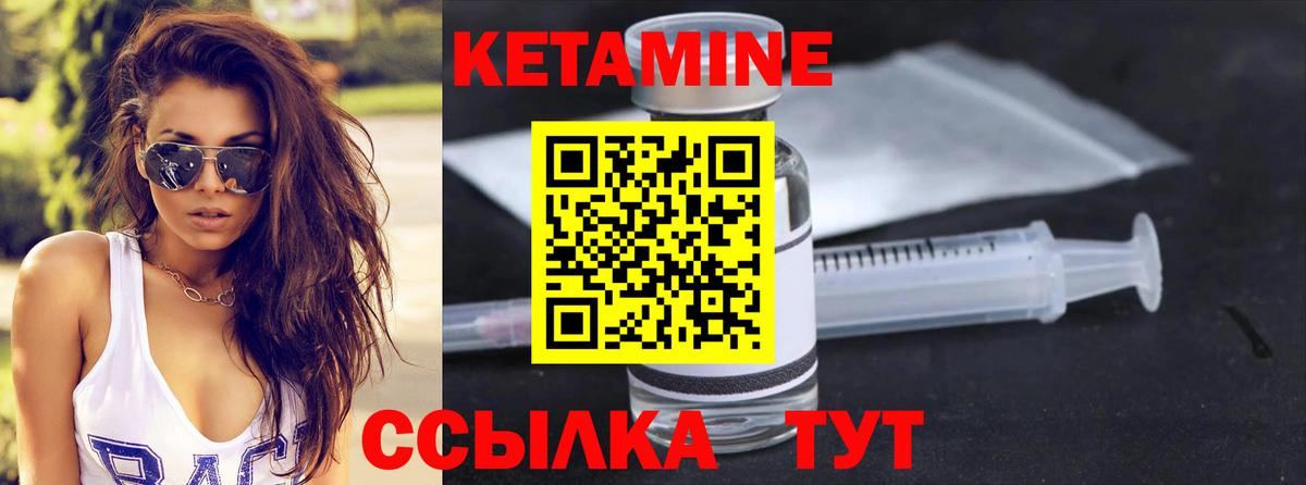 Кетамин ketamine Клинцы