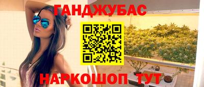 марихуана Краснокаменск