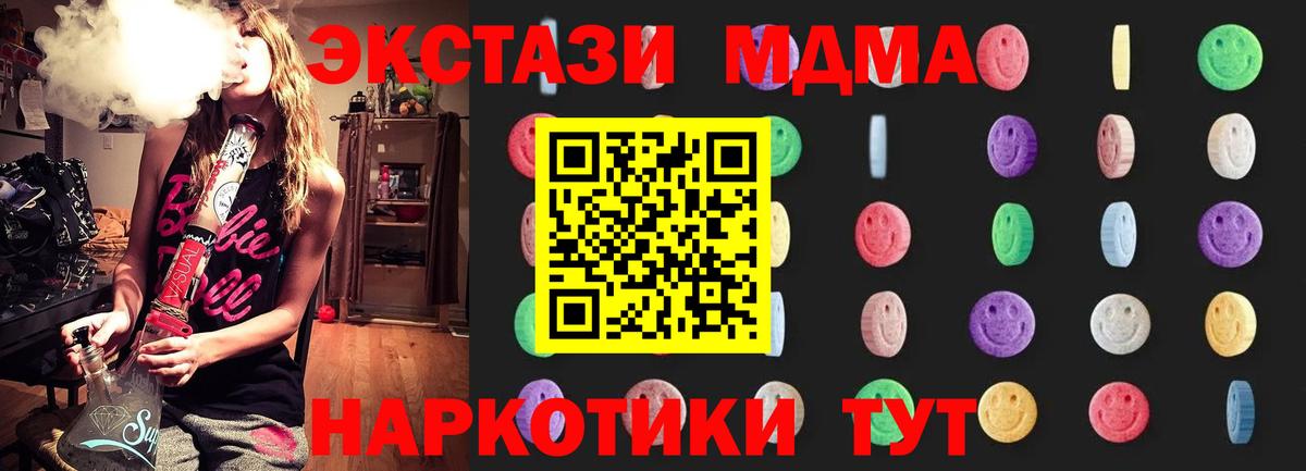 МДМА crystal Клинцы