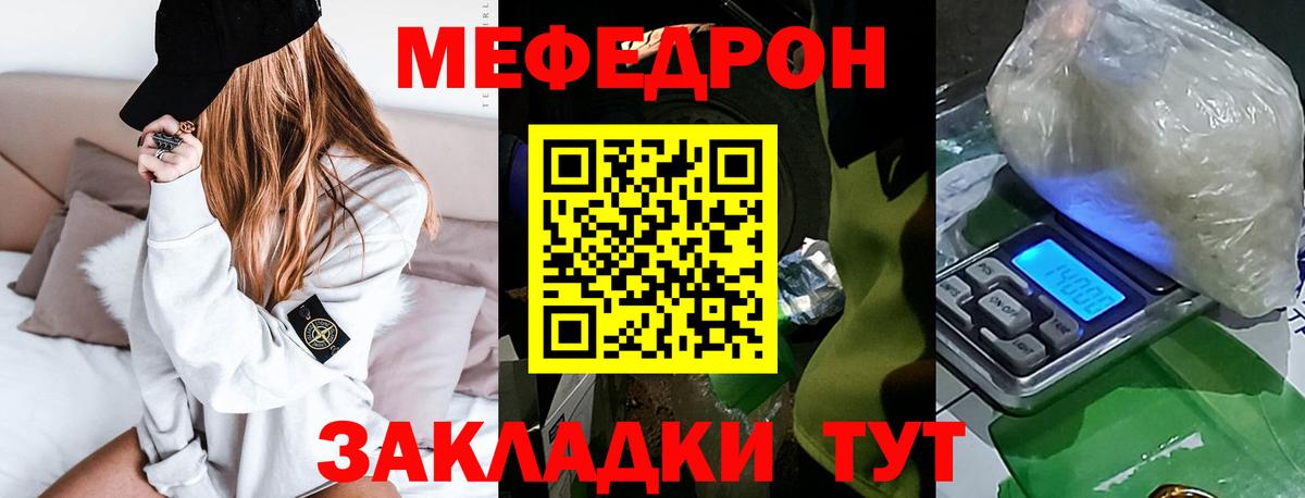 Меф мяу мяу кристаллы Клинцы