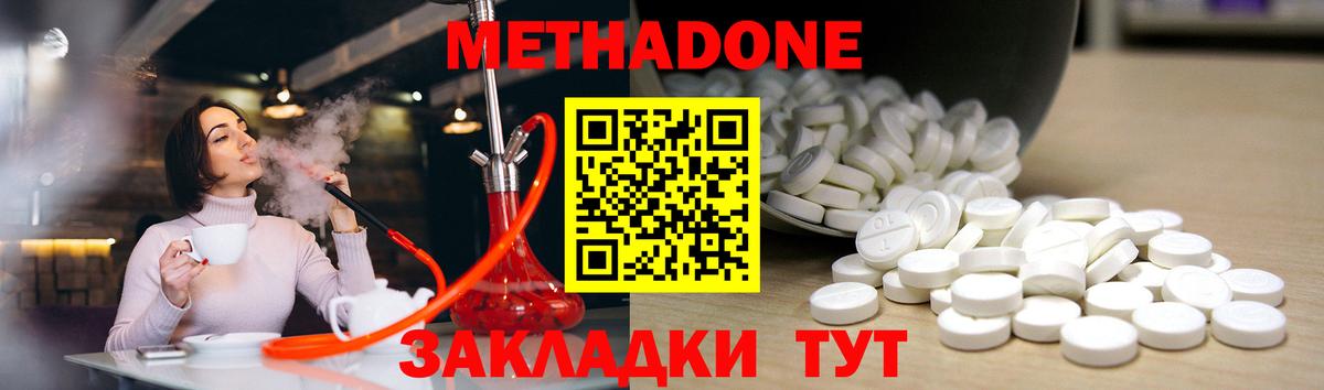 Клинцы  Метадон белоснежный  Вход с VPN  МЕТАДОН мёд 
