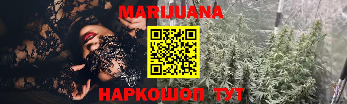 МАРИХУАНА Amnesia  Шишки марихуана тримм  Марихуана Amnesia  Вход с VPN  Клинцы  Каннабис план 